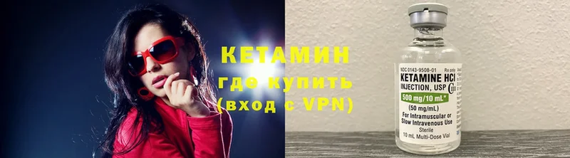 КЕТАМИН VHQ  Белая Калитва 